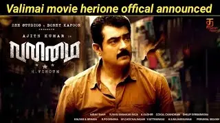 Valimai movie herione offical announced | Valimai movie Updates | HelloTamilCinema (HTC)