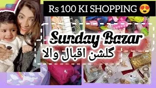 Karachi ka Sab Se Sasta Sunday Bazar 😱 | Gulshan-e-Iqbal Vlog