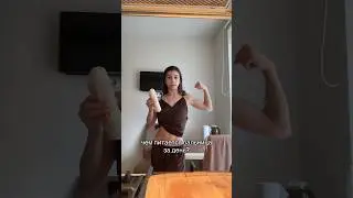 Что ест бальница за день?💃🏻 #бальныетанцы #чтояем