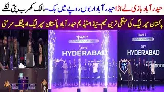 PSL New Team Hyderabad|Record-Breaking Auction&Franchise|Most Expensive Franchise Hyderabad PSL 2026