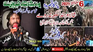Zakir Abbas Raza Jandvi | 6 Safar 2021| ALi Masjid Jahgeer Abad SKP