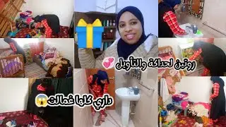 سعدي وفرحي❤️زماني تفكرني بالكادو ديال راس العام🎉الله ياربي على حالة داري غمالت روتين الحداكةوالتأويل