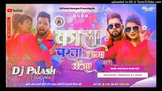 Kala chashma laga lijiye Bhojpuri song bhojpuri song DJ palsh rimix DJ song👿☠️☠️👿☠️☠️☠️👿