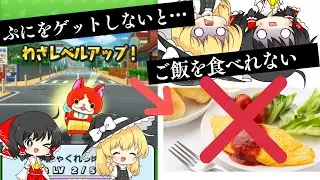 【鬼畜企画！？】一ヶ月間ぷにをゲットした分をお金に変え、一日の食事代にしたらどうなるのか…