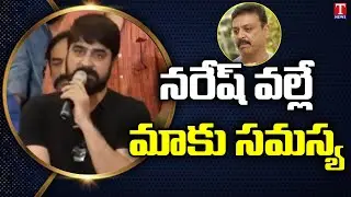 Hero Srikanth Fires On Actor Naresh Over His Behavior In MAA Elections | T News