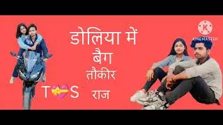 Taukir raj ka gana