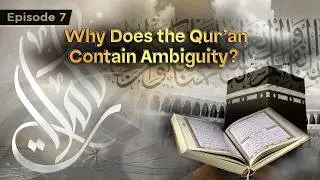 Reflection &ndash; Episode 7: Certainty and Mystery &ndash; Decisive and Ambiguous Verses in the Qur&rsquo;an
