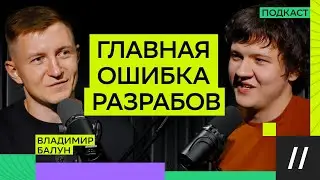 Карьера разработчика: как расти быстрее рынка // Владимир Балун