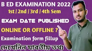 B ED EXAM DATE ll WBUTTEPA 4 SEM EXAM UPDATE ll B ED exam 2022 ll B ED exam online or offline
