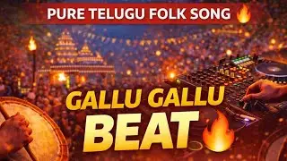 Telugu Folk DJ Beat is 🔥 | Palle Mass Village Song