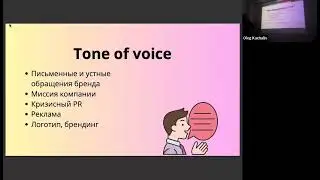 Как придать бренду компании уникальный характер | Вебинар от Ботагоз Алдонгаровой