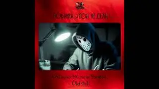 TSL, Сантос МС насим, Басявый - Old Shit