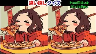 【間違い探し】 脳の健康と集中力の向上に役立つ間違い探し👍👍
