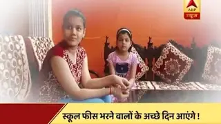 Parents will be relieved soon as Yogi govt to bring ordinance on school fees