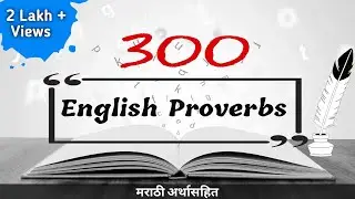 300 English proverbs with Marathi Meaning | #learnwithsunil