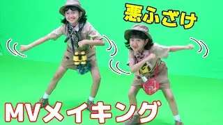 スタジオがジャングルに大変身！！『ジャングル エクササイZOO！』MV撮影の裏側♪コンクリートジャングルも駆け抜けますｗｗ himawari-CH
