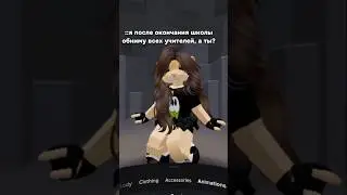 тгк:🌹nazuko🌹 #ттд #роблокс #roblox #elbruso #переписка #хзчтоснимать #fup