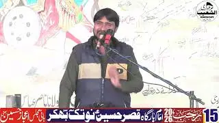 zakir syed aoun abbas majlis 15 Rajab 2026 Notak Bhakkar