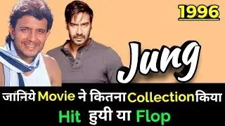 Ajay Devgan & Mithun Chakraborty JUNG 1996 Bollywood Movie LifeTime WorldWide Box Office Collection