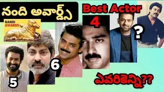Top 10 Best Actor Nandi Awards Winners List || #venkatesh #maheshbabu #chiranjeevi