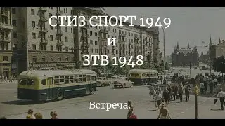 Бритьё двумя отличными бритвами советского образца: ЗТВ 1948 года и СПОРТ СТИЗ 1949 г.