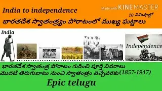 India to independence.. Full story of indian freedom struggle..#epictelugu