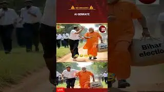 Bihar Election News vote chori। #shortsfeed #shorts #viral  #votechori