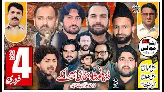 live majlis | 4 february | 2026 | behramky | nzd | tiba shah behlol | tahsil | pindi bhattian |