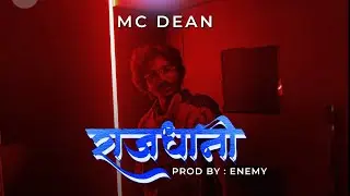 MC DEAN- RAJDHANI // 2025 OFFICIAL MUSIC VIDEO // PROUD BY // ENEMY ☠️