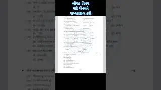 Std 12 Spcc Paper Solution 2025 Std 12 Ba paper solution​ 2025 std 11 paper solution #exam #trending
