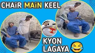 🪑Chair Main Keel Q Lagaya 😱 !- Baig Mien Aesa Kia Tha Akhier 🤔 Wait For End