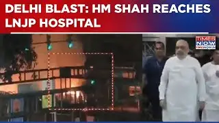 Delhi Blast: Home Minister Amit Shah Reaches LNJP Hospital To Meet Victims