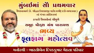 🔴 Sodash Granth Parayan & Bhavya Fulfaag Mahotsav #mumbai