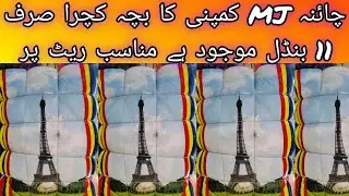 SherShah China Kids Winter Clothes | MJ Company | Used Kids Clothes | Hammad Ahmed offical