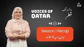 Голос Катара – Обзор 1 сезона