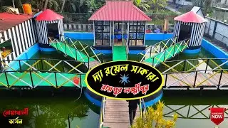 The Royel Sakara 🔥 | রায়পুর দ্যা রয়েল সাকারা রেস্টুরেন্ট | Raipur | Lakshmipur | Noakhali Version