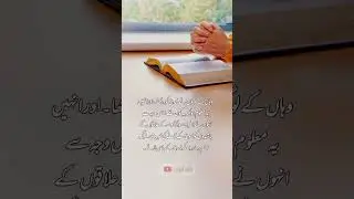 Bible study Urdu Hindi | Bible reading online | today's topic in the bible 😇💫