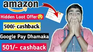 Amazon new hidden loot, 500 cashback 😲, today loot offer, loot offer today, technical somnath