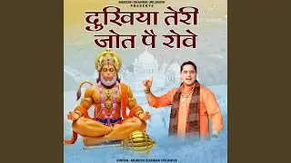 Dukhiya Teri Jott Pe Rove