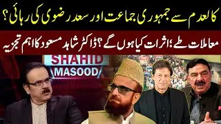 'Agreement reached' with TLP !!! | Dr Shahid Masood analysis | GNN | 31 Oct 2021