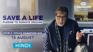 World Organ Donation Day | 13th August | Hindi | Share the Gift of Life | Ft. Amitabh Bachchan