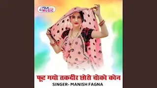Fut Gayo Takdeer Chhoro Choko Kon