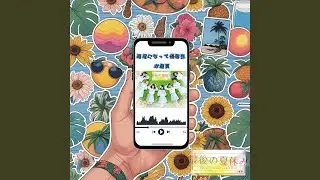 裸足になって優等生