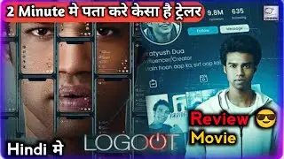 Logout Movie Review || In Hindi || Pro Review