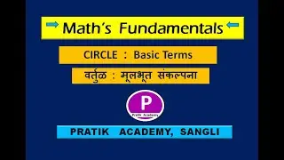 15.Circle : Basic Terms