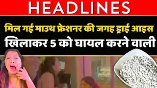 गुरुग्राम की DRY ICE लेडी  #dryiceeating #gurugramnews