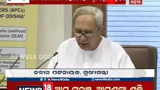 Odisha CM launches Agriculture Production Clusters programme | News18 Odia