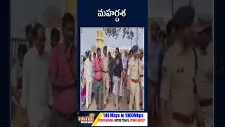 మహర్దశ #latesupdates #newsarticles #karimnagarupdates #newsstories #telugu #topstories #latestnews