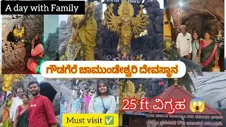 ಗೌಡಗೆರೆಯ ಚಾಮುಂಡೇಶ್ವರಿ ದೇವಸ್ಥಾನ family jothe🙏💗|Museum ನಲ್ಲಿ ಏನಿದೆ 🤔😱|Must visit ✅||Moulya gowda vlogs