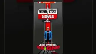 3D Logo Animation & Design for News channel | Abhi Graphics